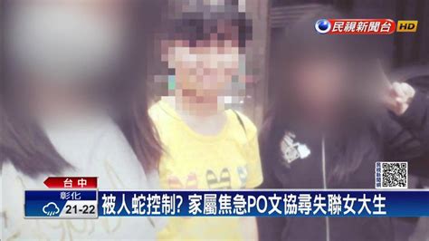 飛倫敦「曼谷下機」 失聯女大生疑遭人蛇控制 民視新聞影音 Line Today