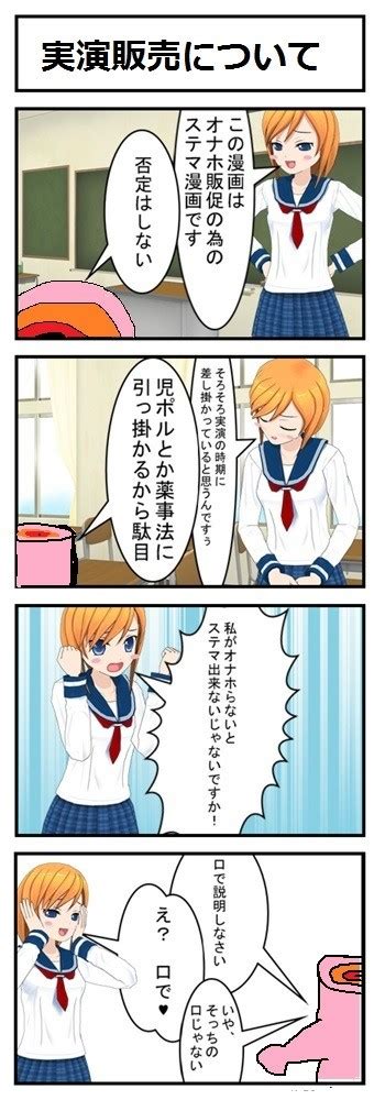 サイトマップ オナホールとふたなりのお悩み相談なら性具ゆるキャラのおなほんまで Artificial vagina