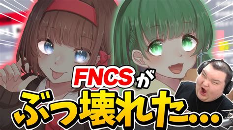 【大会壊れちゃった】ルナペポ強すぎぃ！！！！！！！【fncs】 Youtube