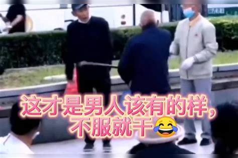 大爷真是老当益壮这才是男人该有的样子不服就干