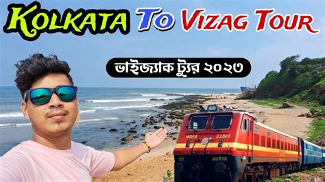 Vizag Tour Guide In Bengali Vizag Tour Plan 2023 Vizag Tour 2023