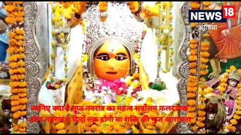 Gupt Navratri आषाढ़ गुप्त नवरात्रि में जानिए कैसे होती है मां की पूजा 30 साल बाद बना ये खास