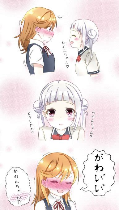 ちぃちゃんの上目遣いが堪らないかのちぃrkgk さんのマンガ ツイコミ仮