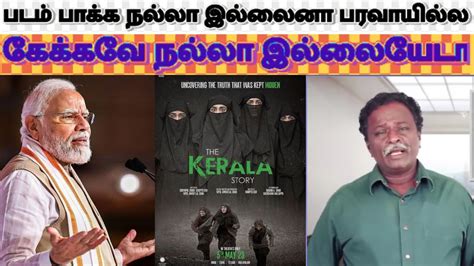 Kerala Story கரள ஸடர Troll Narendrar Troll Blue Sattai Maran