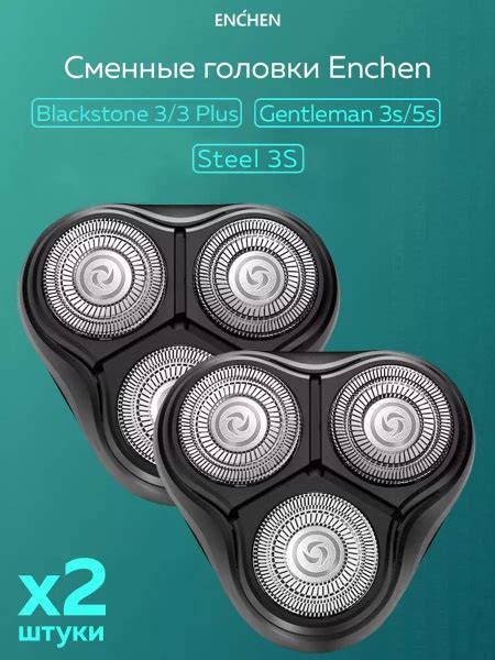 Сменные головки для электробритвы BlackStone 3, Gentleman 5S купить на ...