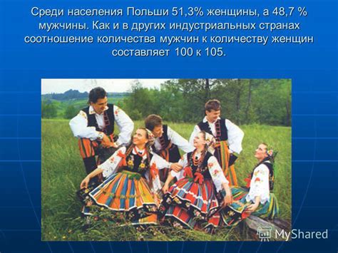 Презентация на тему: "Население Польши Готовила ученица 11-2 класса ...