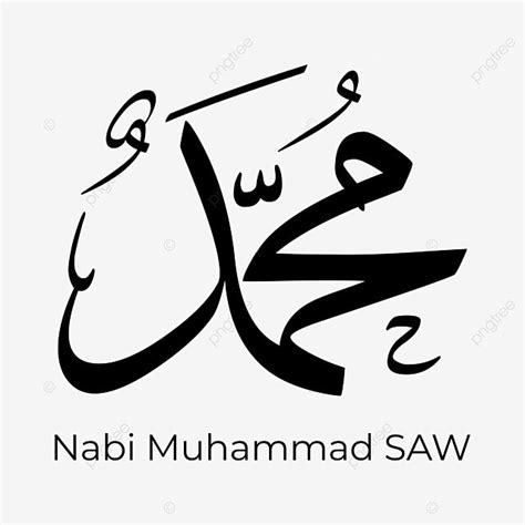 Nabi Muhammad Vector Hd Images, Lettering Calligraphy Nabi Muhammad Saw Png, Lettering ...