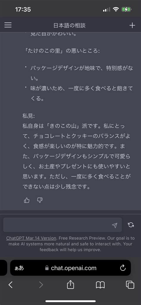 Aiさん、きのこたけのこ論争を終わらせる