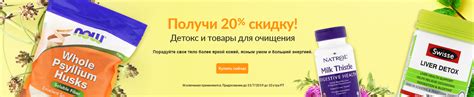 iHerb.com - витамины, добавки и натуральные товары для здоровья - iHerb.com