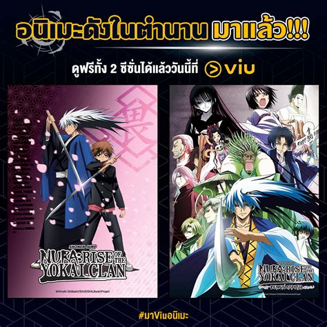 Viu Thailand on Twitter อนเมะในตำนานมาแลว สามารถรบชมทง