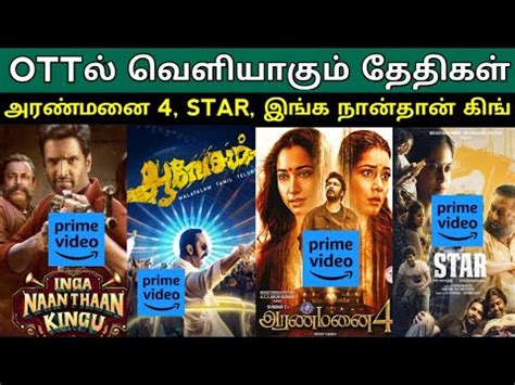 Upcoming Ott Release Movies Star Avesham Aranmanai4 Ott