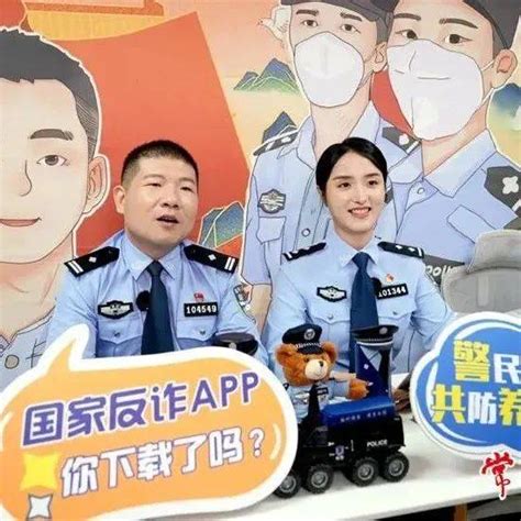 武陵公安民警化身“反诈”主播 万名网友围观点赞 直播 市公安局 活动