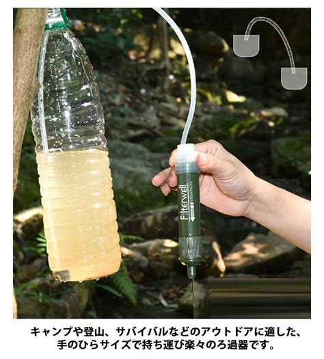 【楽天市場】 携帯浄水器 キャンプ 浄水器 災害 簡易浄水器 ろ過器 サバイバル アウトドア 携帯用浄水器 非常用 防災グッズ 再利用可能