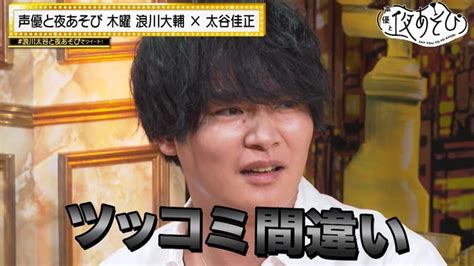 声優と夜あそび 2022 見どころ ＜見どころ無料配信＞【浪川大輔×細谷佳正】 3 アニメ 無料動画・見逃し配信を見るなら