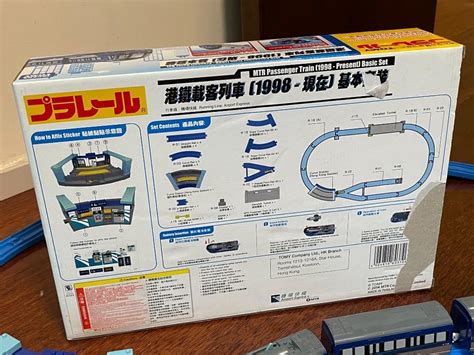 Tomy Plarail Mtr Passenger Train Set Carousell