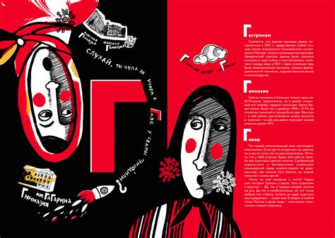 Иллюстрации и оформление книги on Behance