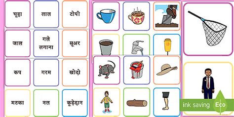 Flash Cards Hindi Do Akshar Wale Shabd Bina Matra Ke Hindi Off