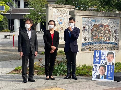 【中央区勝どき駅にて朝のご挨拶】おはようございます。 辻清人（ツジキヨト） ｜ 選挙ドットコム