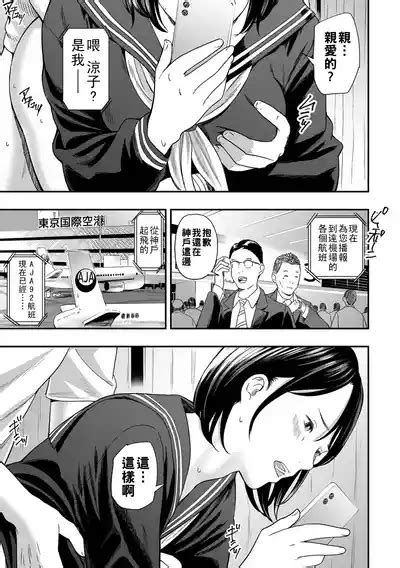 寝とられて人妻Chinese更新中 nhentai hentai doujinshi and manga