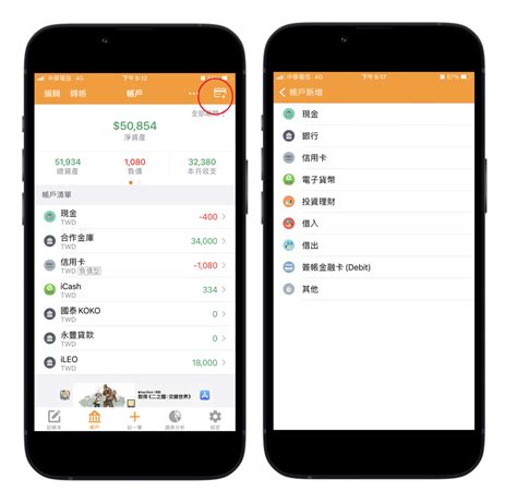 記帳 App 推薦：《天天記帳》簡單實用的記帳本，支援共用和匯出 蘋果仁 果仁 Iphone Ios 好物推薦科技媒體