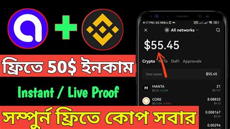 Live Payment Proof Ll Instant Payment Instant Withdraw Ll Binance