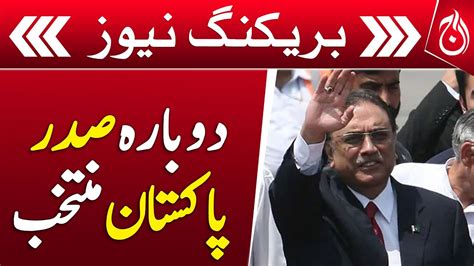 Asif Ali Zardari Triumphs Over Mahmood Khan Achakzai Wins Presidential