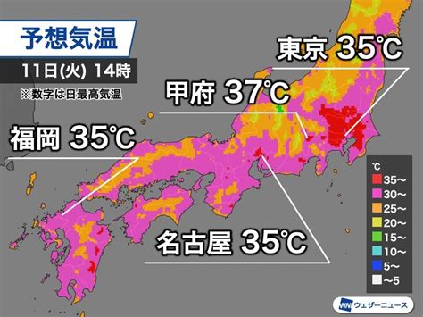 ウェザーニュース On Twitter ＜関東から九州は熱中症に厳重警戒＞ 明日11日火は関東から九州の太平洋側を中心に真夏並みの