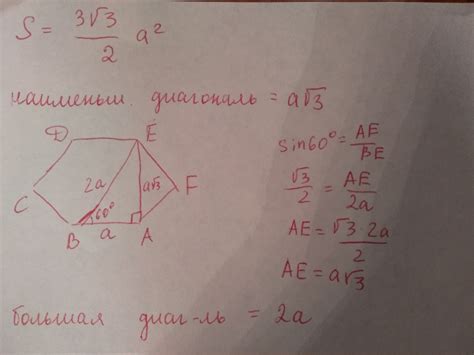 найдите площадь и диагонали правильного шестиугольника сторона которого ...