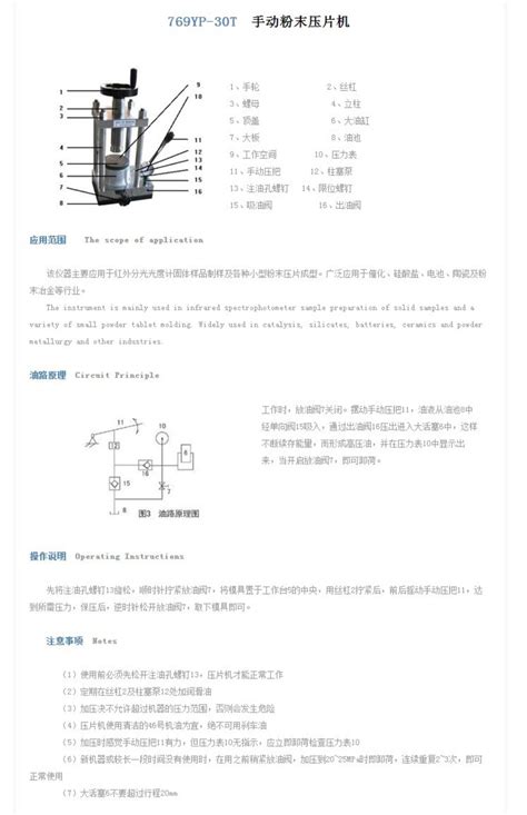 天津科器769yp 30t 手动粉末压片机药片商用小型实验液压制样30吨 阿里巴巴