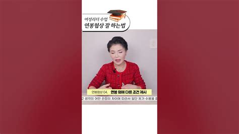 연봉협상꿀팁 연봉외에 다른조건 제시하기 Youtube