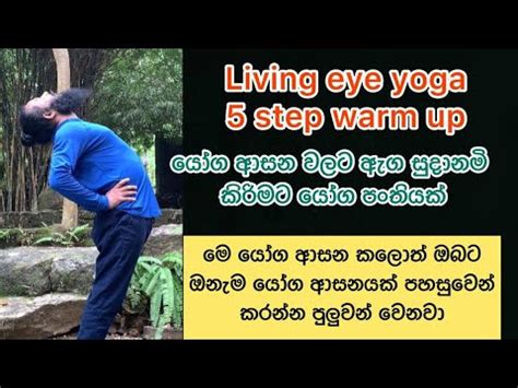 5 Step Yoga Warm Up Sri Lanka Yoga Teachar Hatha Yoga Yoga Sri Lanka