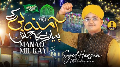 Rabiul Awal New Naat Sharif 2024 Amina Be K Piyare Ka Meelad Syed