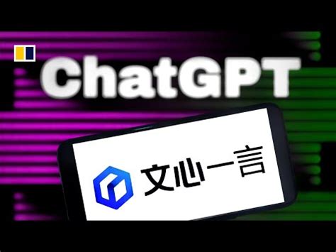 How does Chinas AI stack up against ChatGPT 質問の答えを募集中です