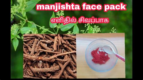 Manjishta Face Pack In Tamil Manjistha Powder Uses Manjistadi