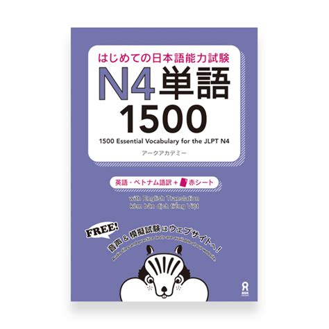 Top Japanese N Textbooks For Jlpt Coto Japanese Academy