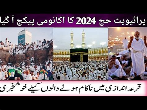 Private Hajj Package 2024 Hajj 2024 Private Package Hajj 2024 News