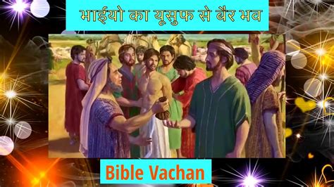 Bible Vachan Youtube