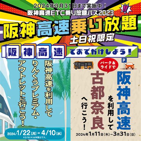 1月10日水曜日 阪神高速maruごとハイウェイ！ Fm大阪 851