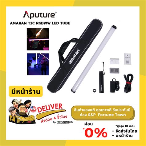 Aputure Amaran T C Rgbww Watt K