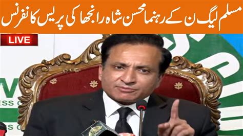 Watch Live Pmln Leader Mohsin Shah Ranjha Press Conference Gnn