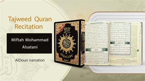 Quranic Recitations - Tajweed Quran