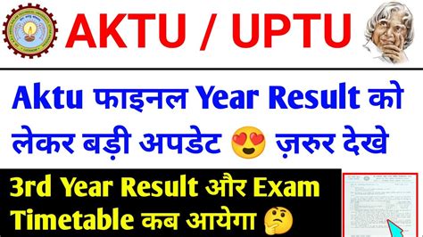 Aktu Result 2022 23 Aktu Odd Sem Result Aktu News Today Aktu