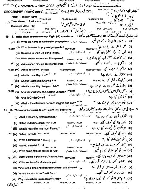 11th Class Geography Past Paper 2023 Lahore Board Subjective