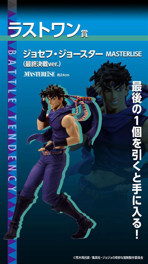 Ichiban Kuji Last One Prize Jojos Bizarre Adventure Phantom Blood