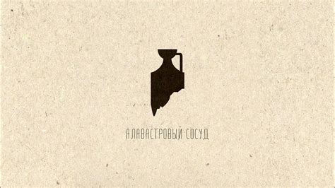 Христианская песня «Алавастровый сосуд» - Илья Ронзин, Даниил Меньшиков ...