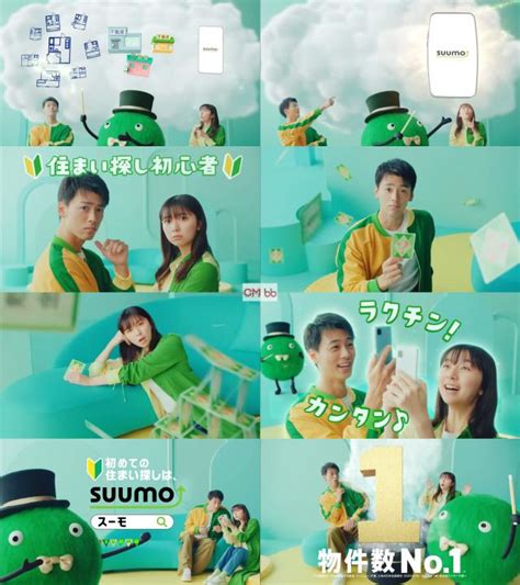 Suumo Cm Cm Bb