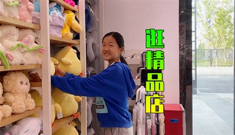 【顽皮姐弟】姐姐去逛精品店，发现很多新奇好物，妈妈：可惜没买到紫色疯娃 46万粉丝2千作品期待你的评论母婴视频 免费在线观看 爱奇艺