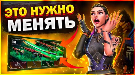 ГЛАВНАЯ ПРОБЛЕМА VALORANT! КАК УЛУЧШИТЬ МАГАЗИН ВАЛОРАНТ? - YouTube