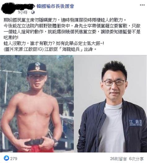 要江啟臣別隱藏實力 網見這張圖大喊：讓綠委知道厲害 政治 中時新聞網