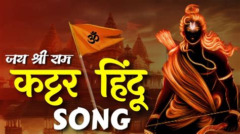 Live Bhakti Jai Shree Ram Song Ayodhya Ram Mandir Kattar Hindu Song